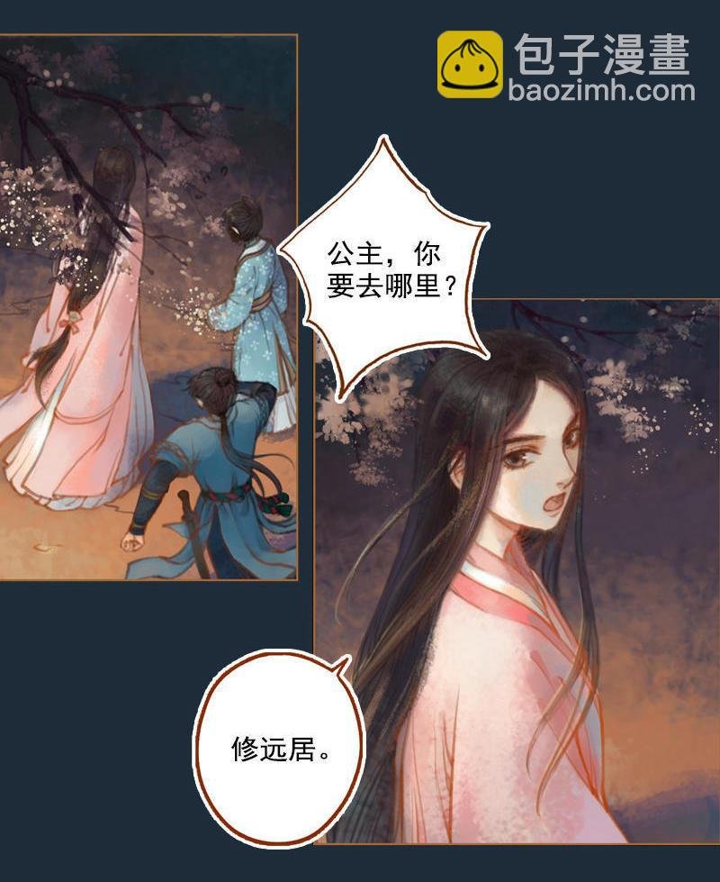 第16话 击掌为誓（上）