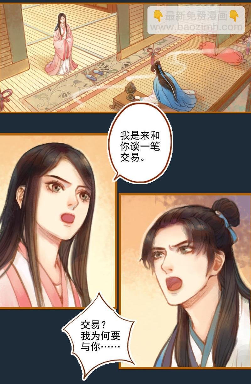 第16话 击掌为誓（上）