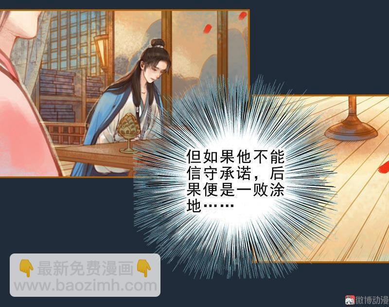 第16话 击掌为誓（上）