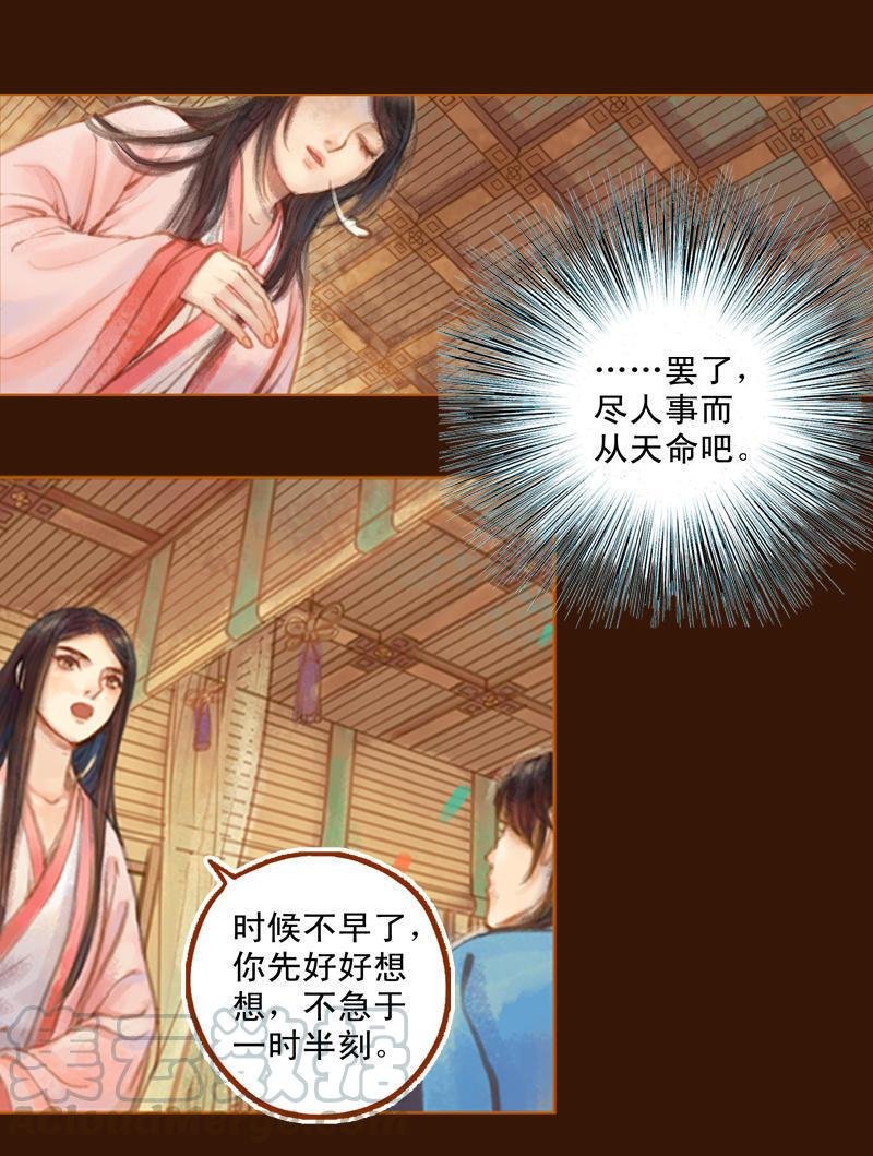 第16话 击掌为誓（中）