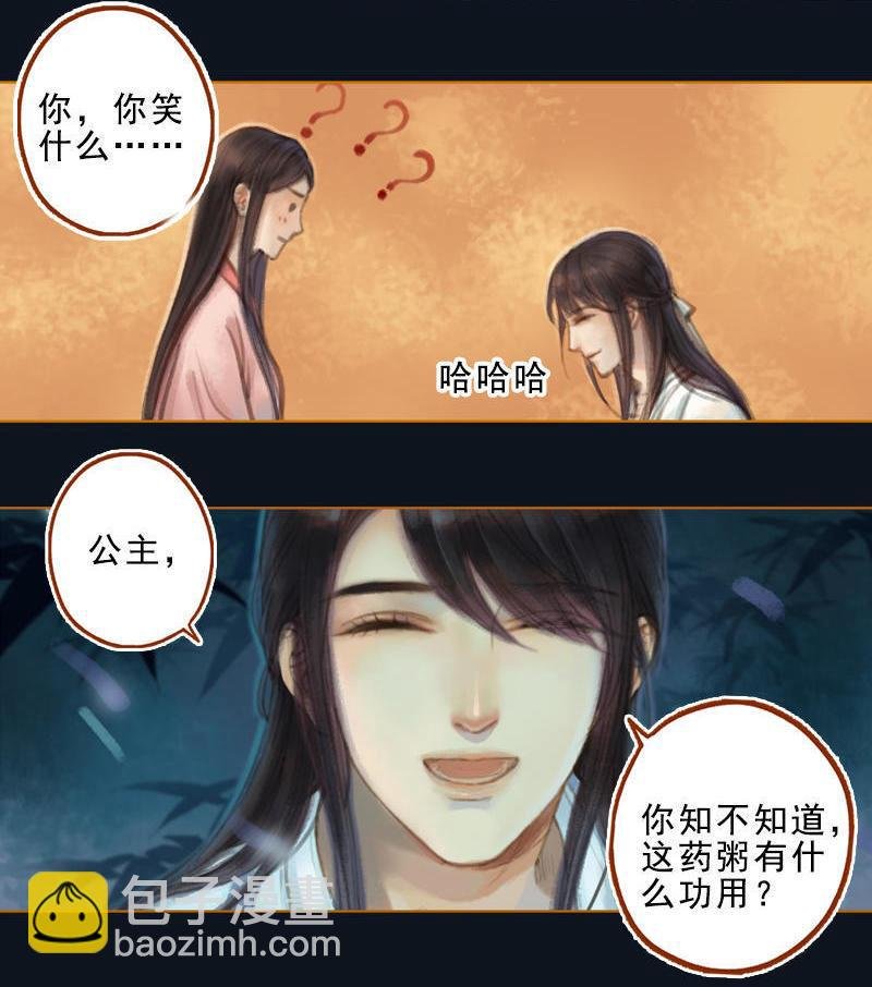 第16话 击掌为誓（下）