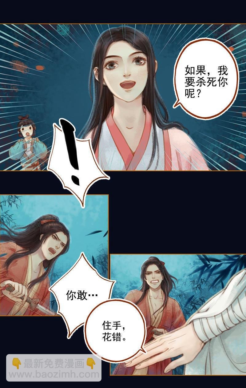 第17话 云山雾罩 （上）