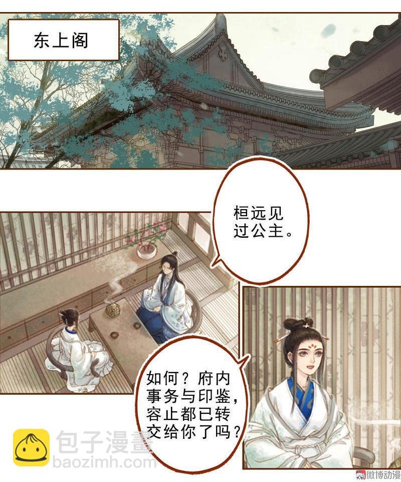 第17话 云山雾罩 （中）