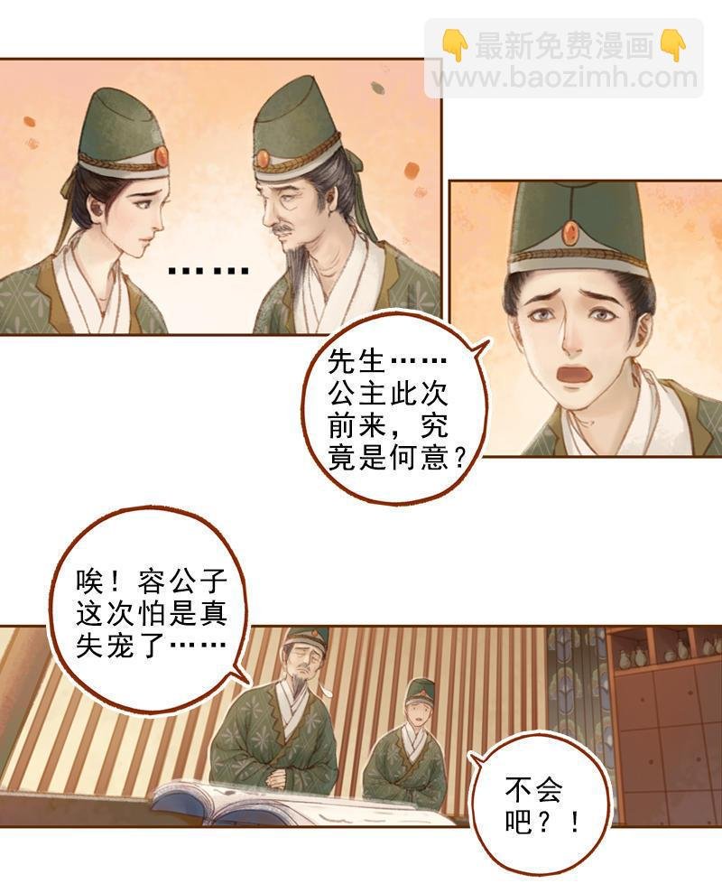 第17话 云山雾罩 （下）