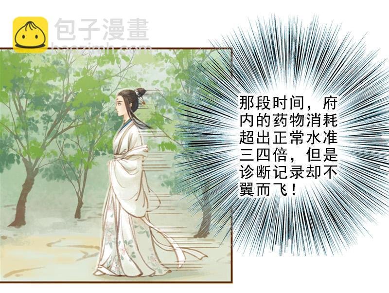 第17话 云山雾罩 （下）