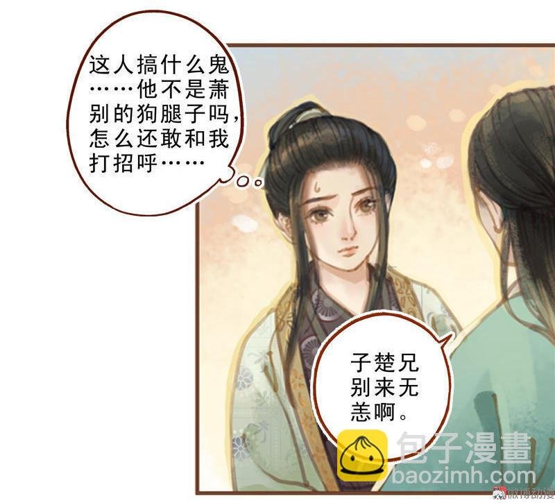 第18话 初访王意之 （上）