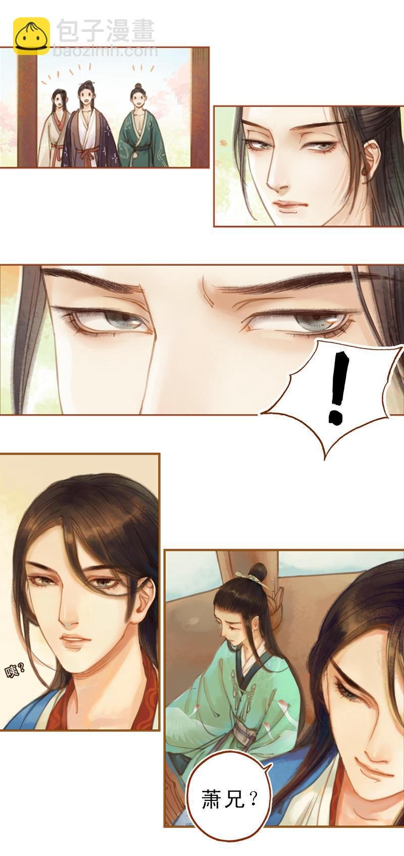 第18话 初访王意之 （中）