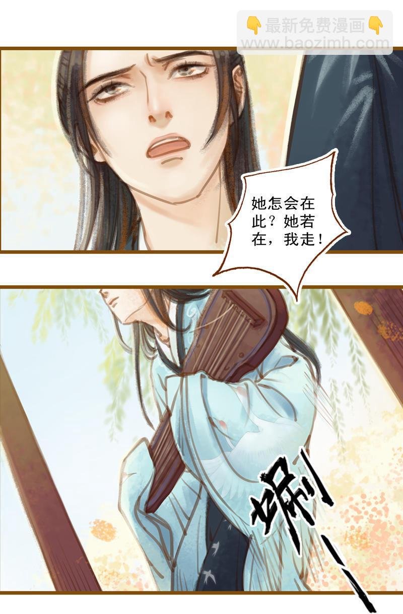 第18话 初访王意之 （中）