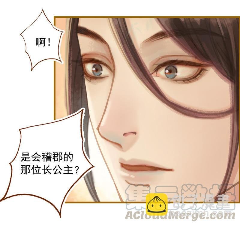 第19话 香囊暗解（上）