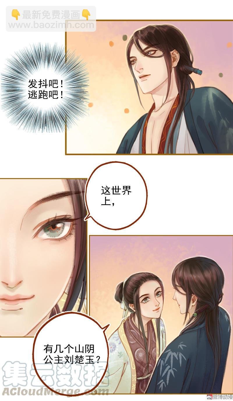第19话 香囊暗解（上）