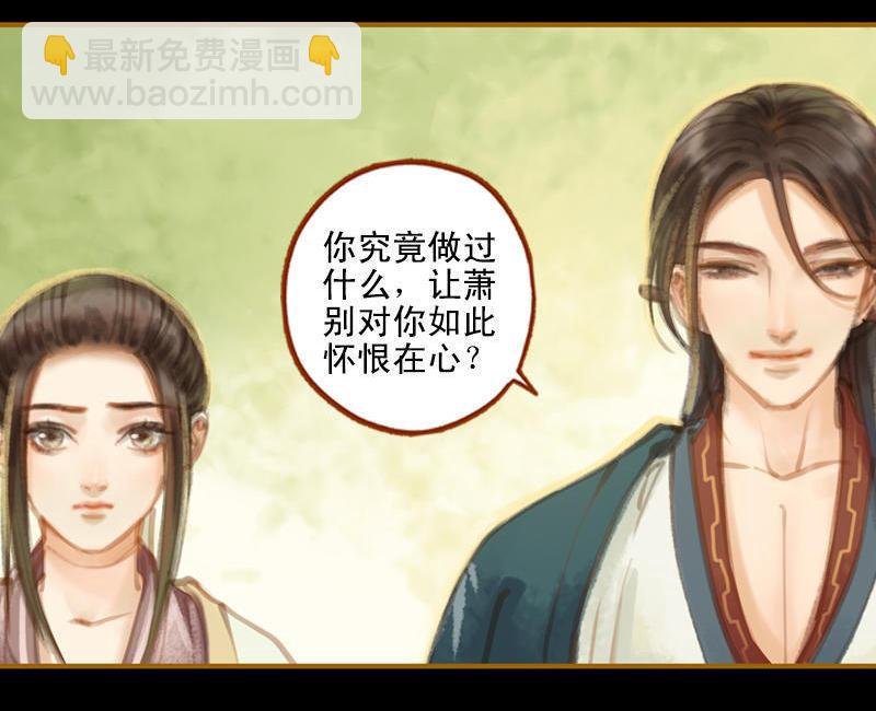 第19话 香囊暗解（中）