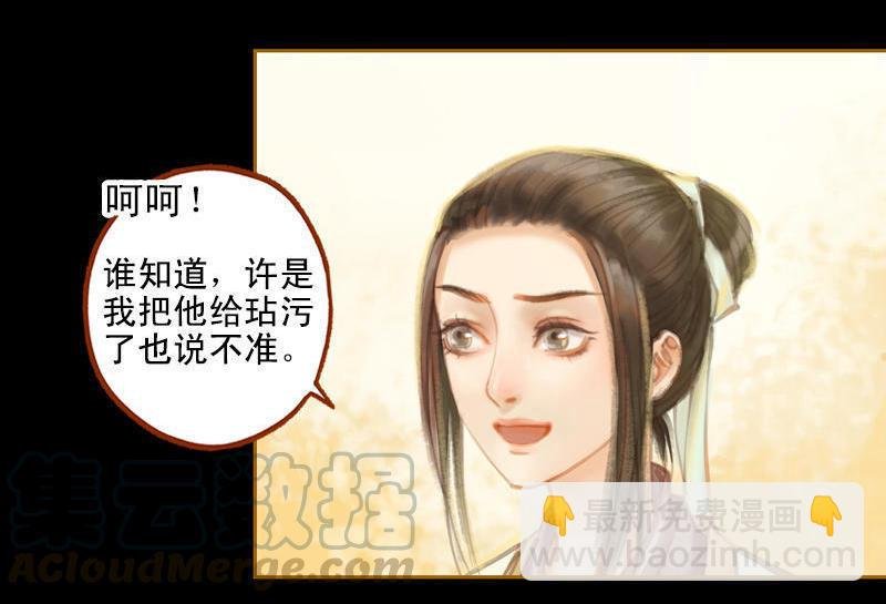 第19话 香囊暗解（中）