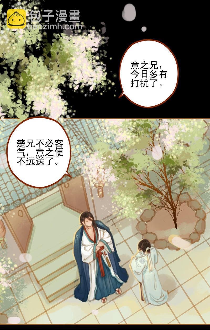 第19话 香囊暗解（中）