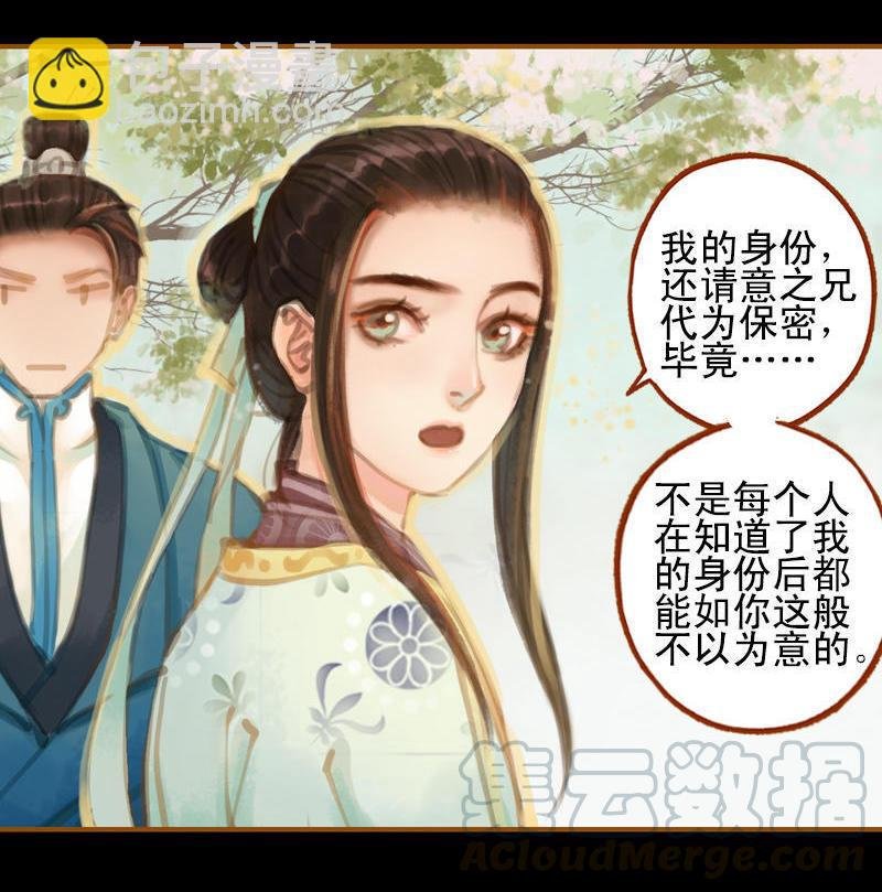 第19话 香囊暗解（中）