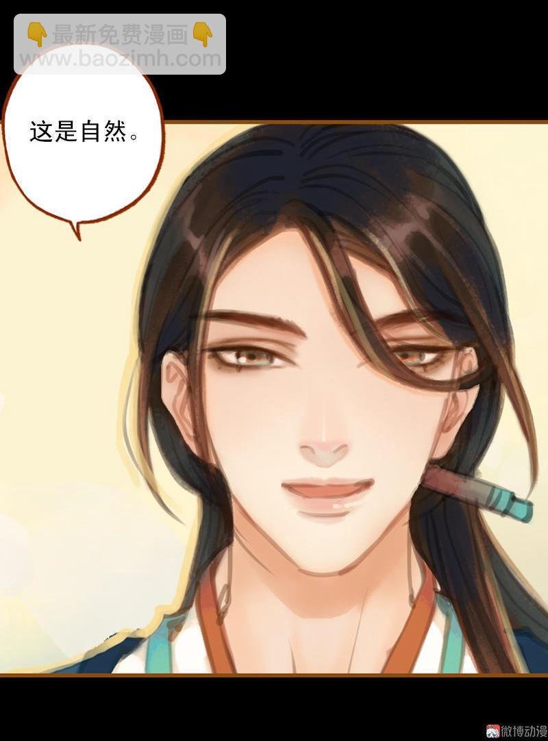 第19话 香囊暗解（中）