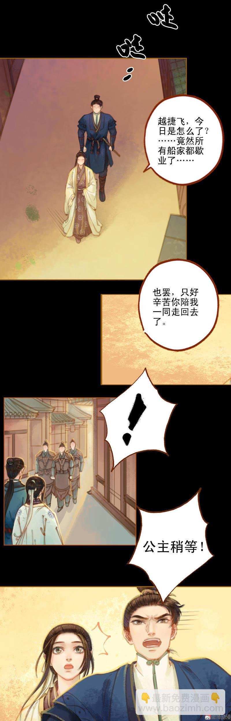 第19话 香囊暗解（中）