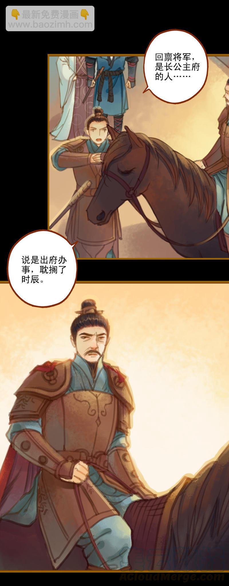 第19话 香囊暗解（中）
