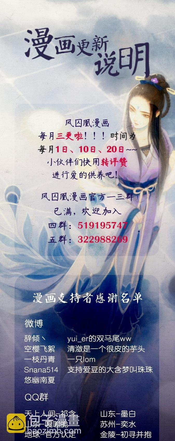 第19话 香囊暗解（中）