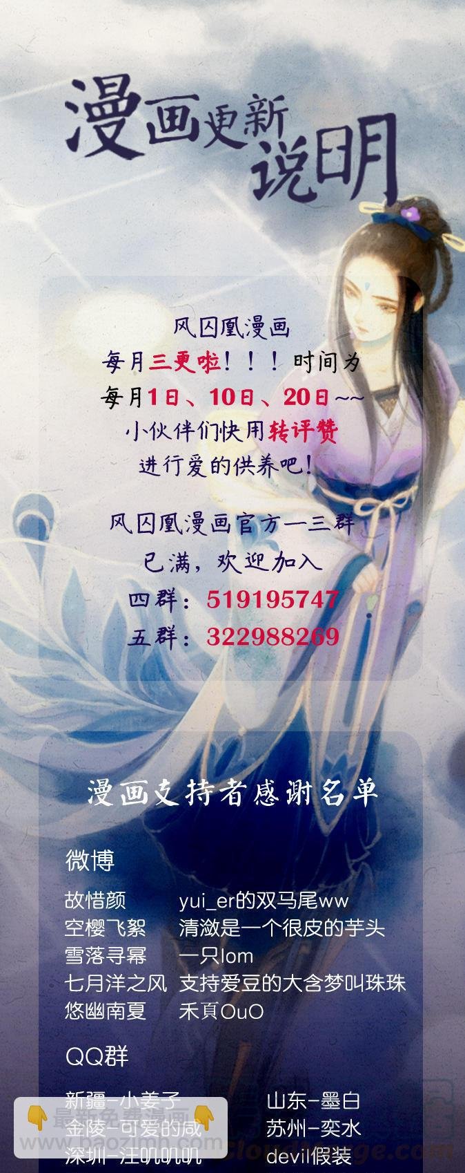 第20话 惩前毖后（上）