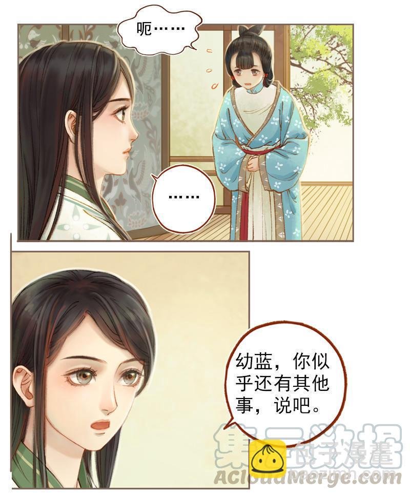 第20话 惩前毖后（中）