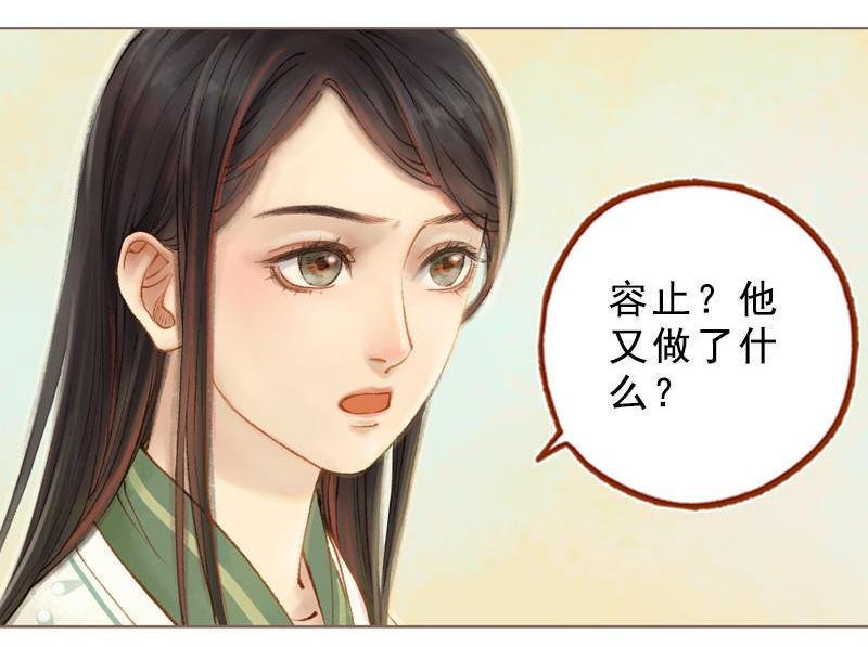 第20话 惩前毖后（中）