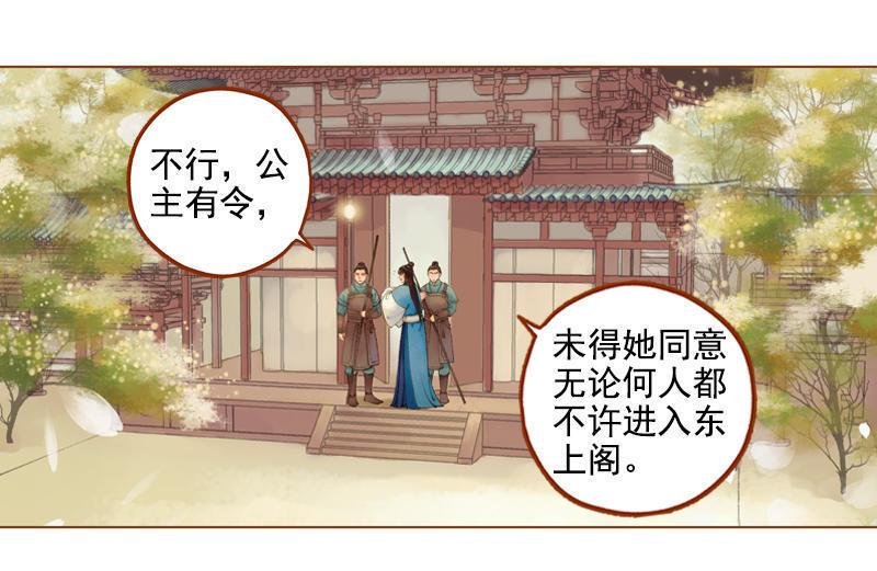 第20话 惩前毖后（下）