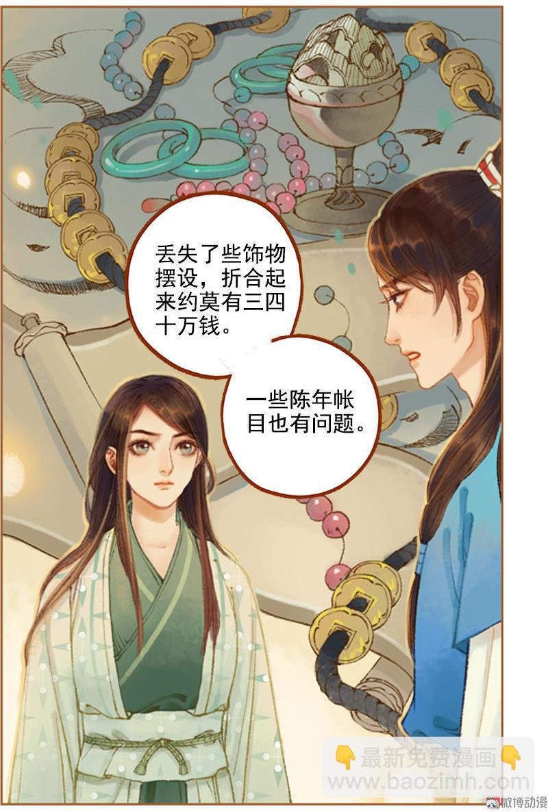 第20话 惩前毖后（下）