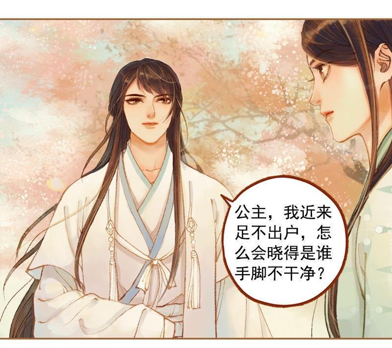 第21话 真情假意（上）