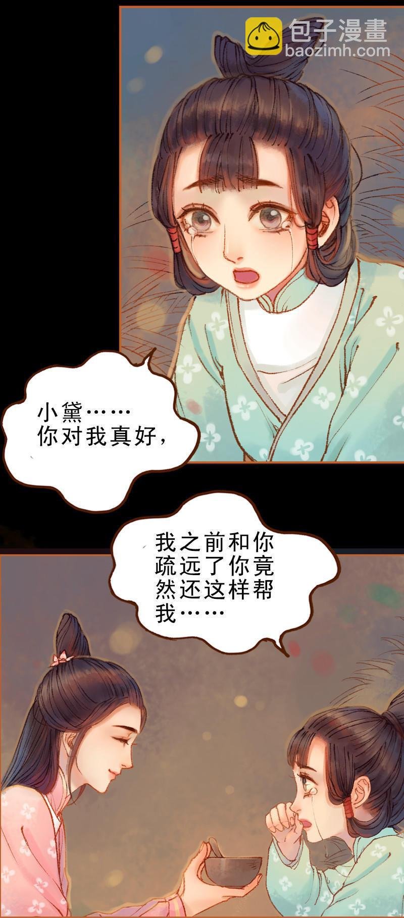 第21话 真情假意（中）
