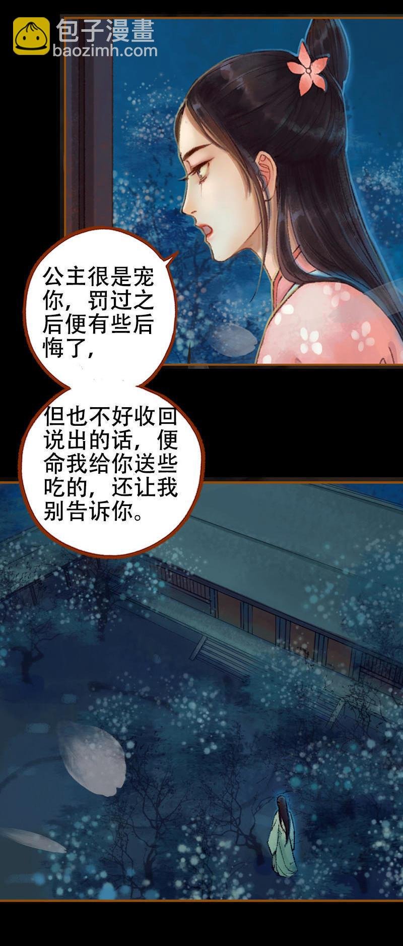第21话 真情假意（下）