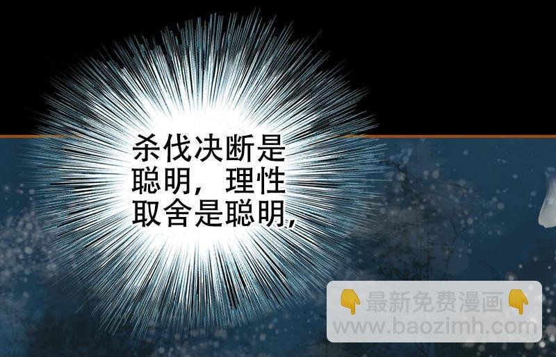 第21话 真情假意（下）