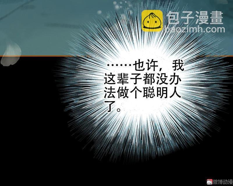 第21话 真情假意（下）
