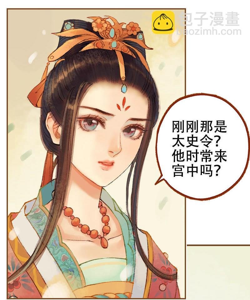 第21话 真情假意（下）