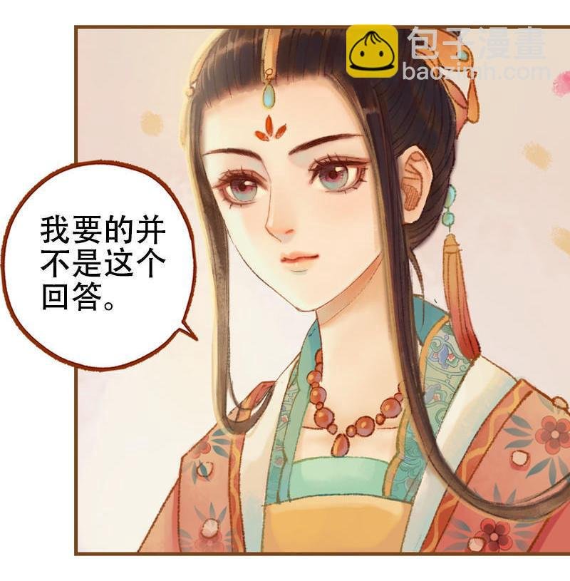 第22话 太史令天如镜（上）