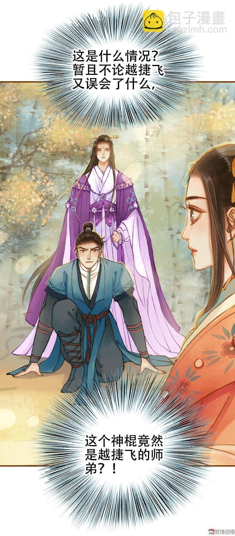 第22话 太史令天如镜（上）