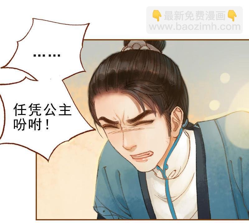 第22话 太史令天如镜（中）