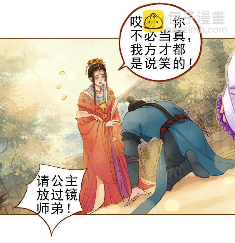 第22话 太史令天如镜（中）