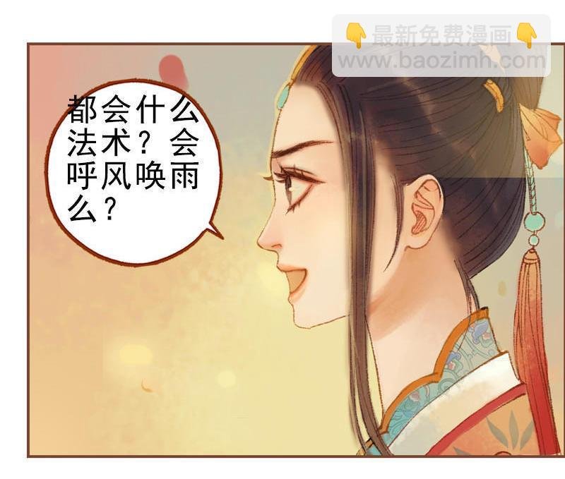 第22话 太史令天如镜（中）
