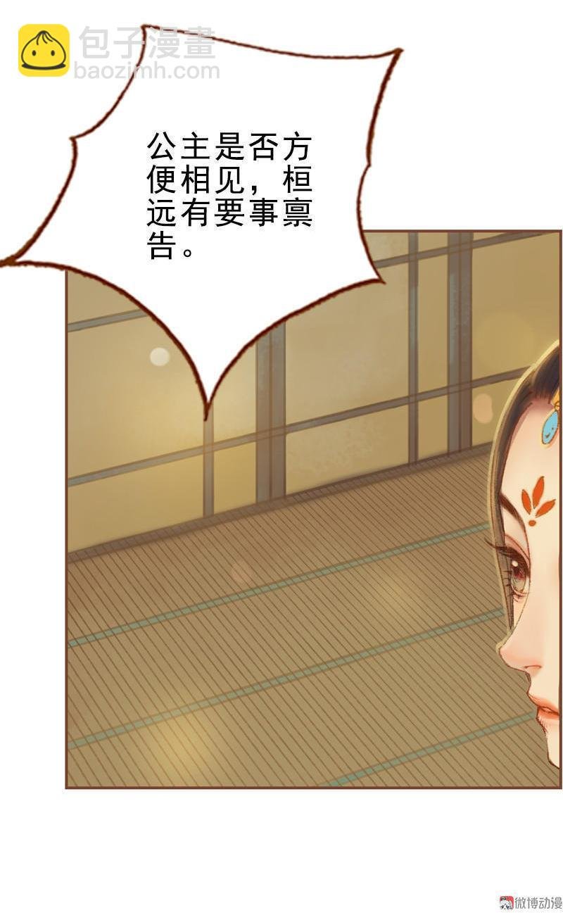 第22话 太史令天如镜（中）