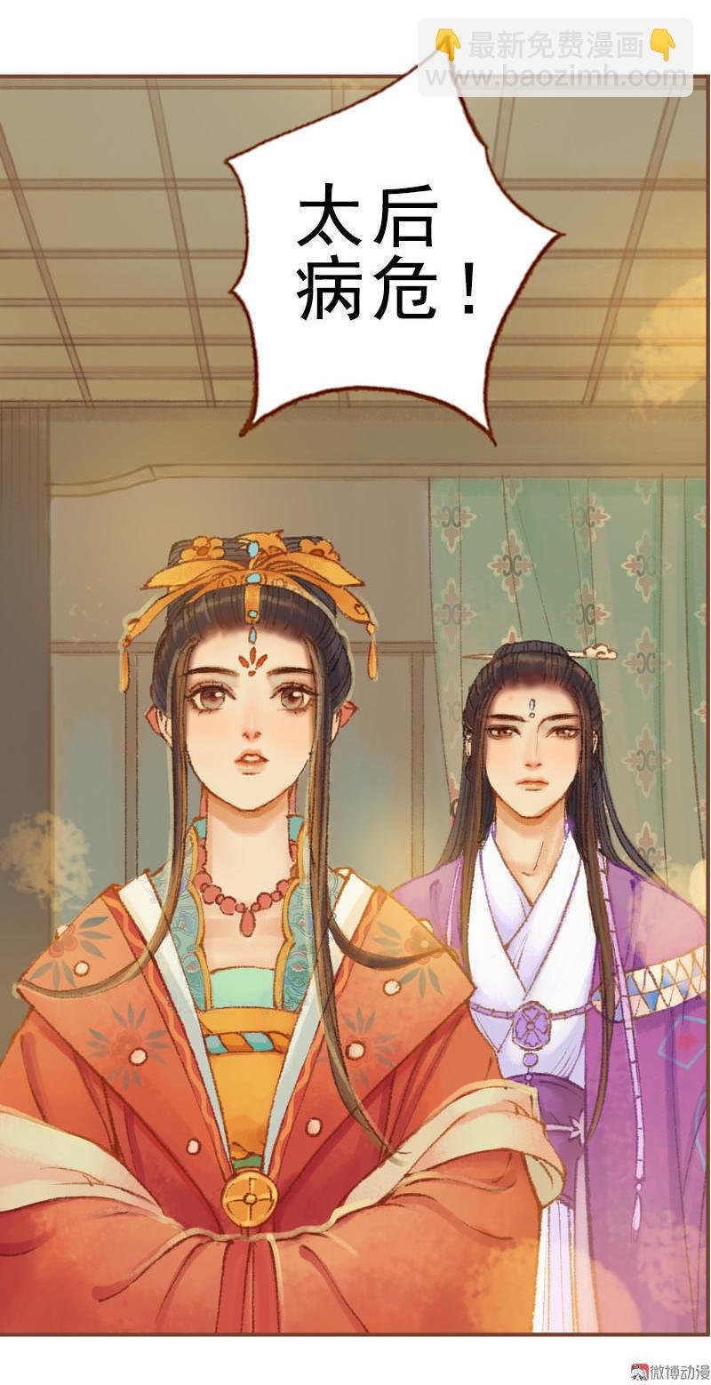 第22话 太史令天如镜（中）