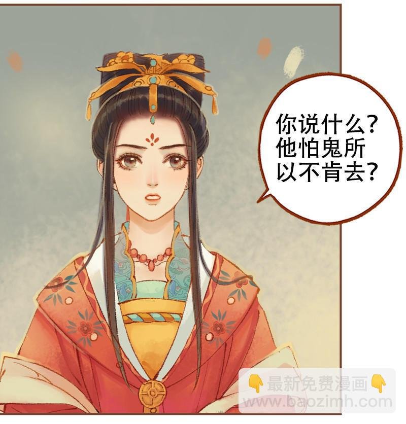 第22话 太史令天如镜（下）