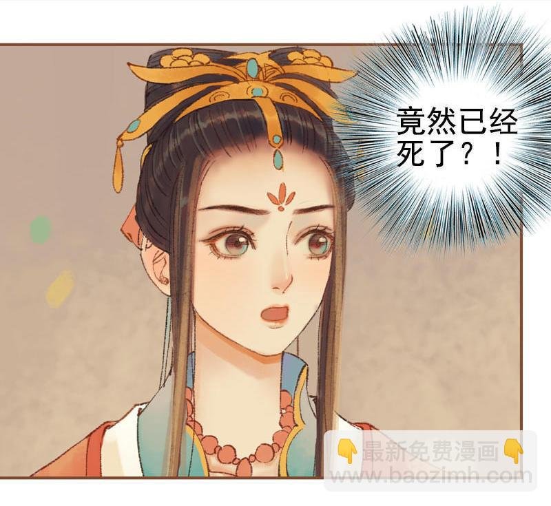 第22话 太史令天如镜（下）
