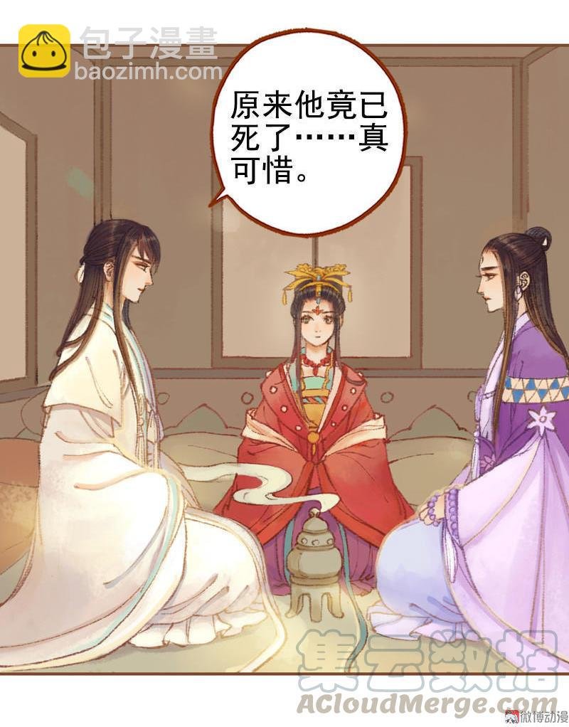 第22话 太史令天如镜（下）