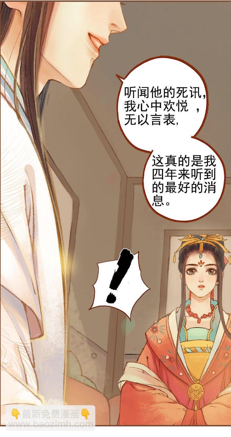第22话 太史令天如镜（下）