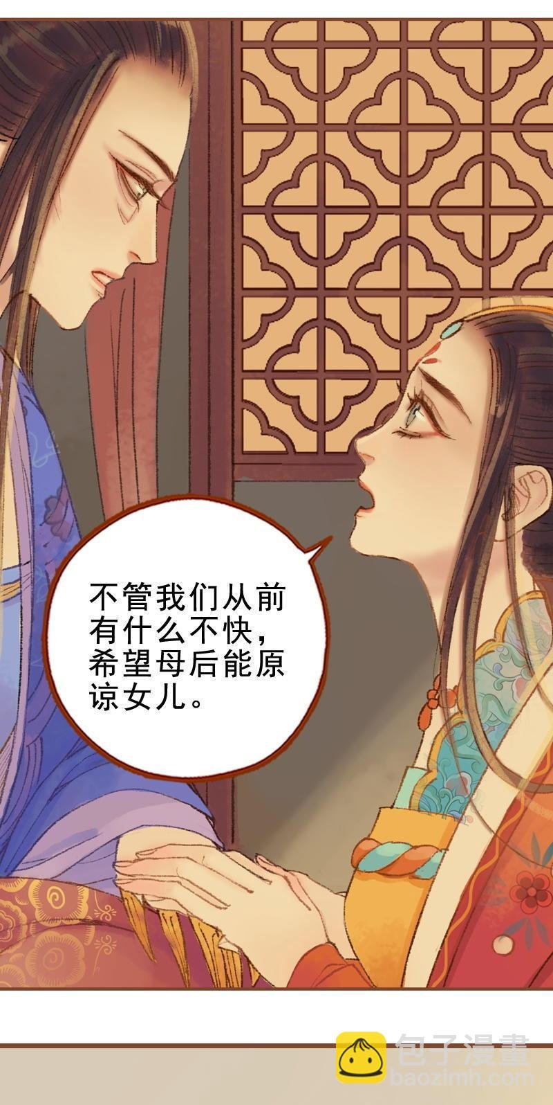 第23话 昔年之约（上）
