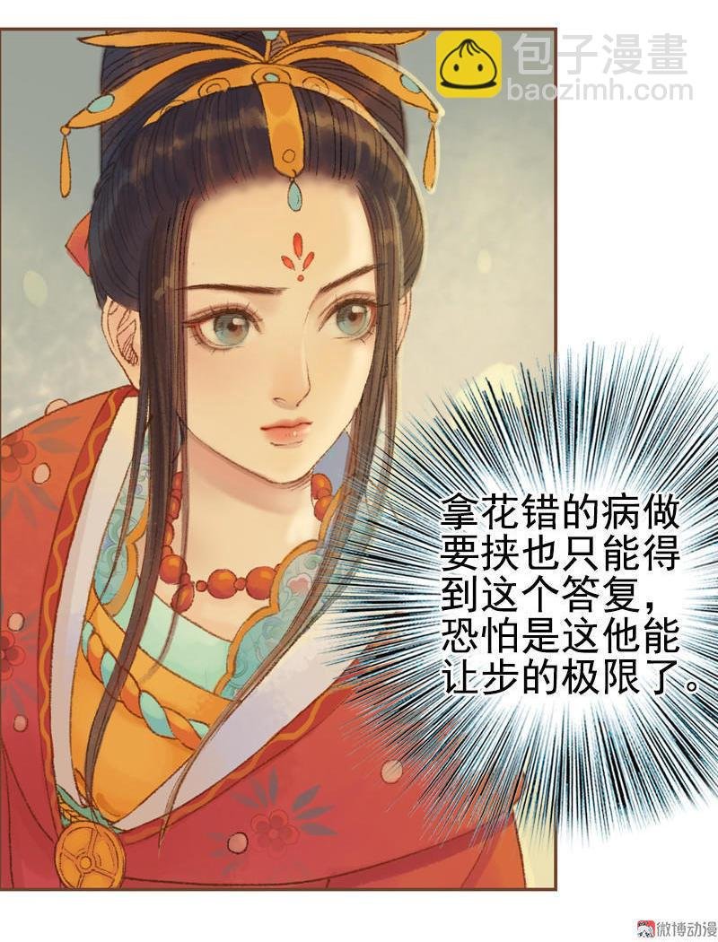 第23话 昔年之约（中）