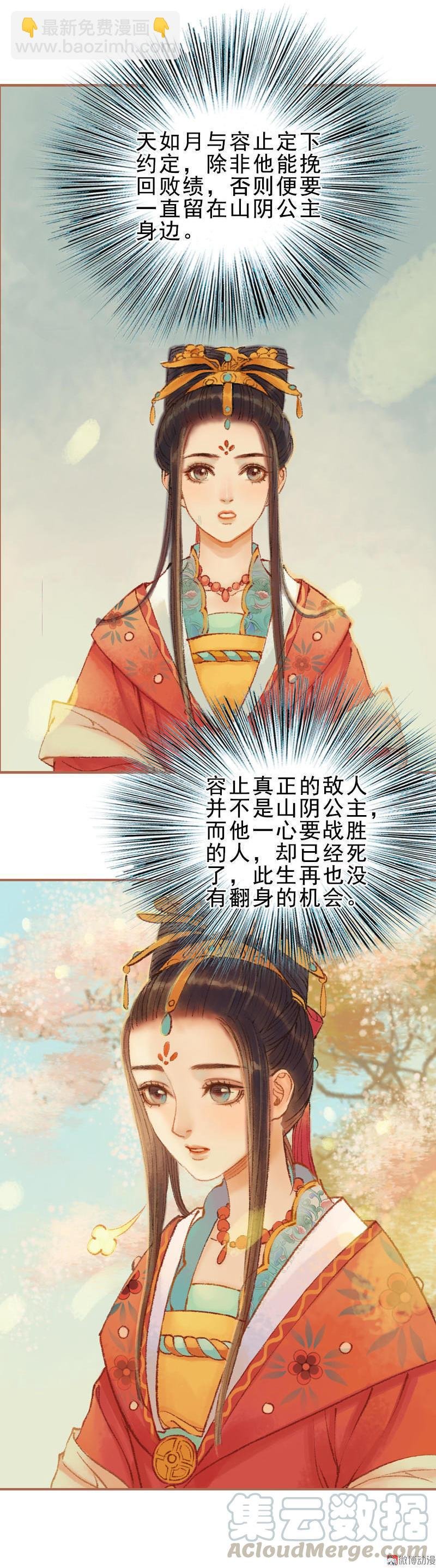 第23话 昔年之约（下）