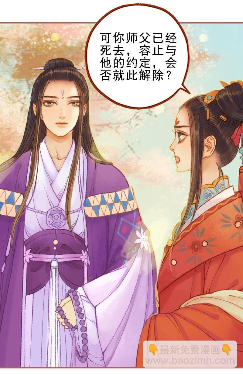第23话 昔年之约（下）