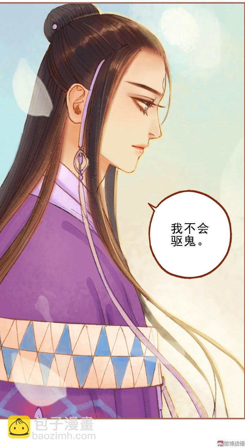 第23话 昔年之约（下）