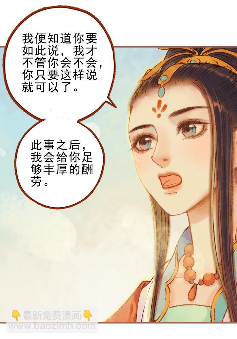 第23话 昔年之约（下）